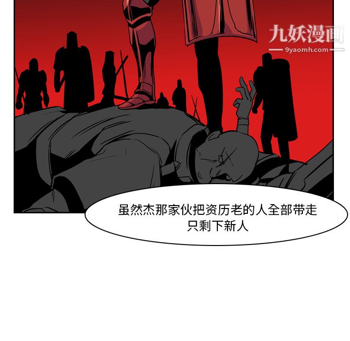 PainKiller-正义的背后第11话