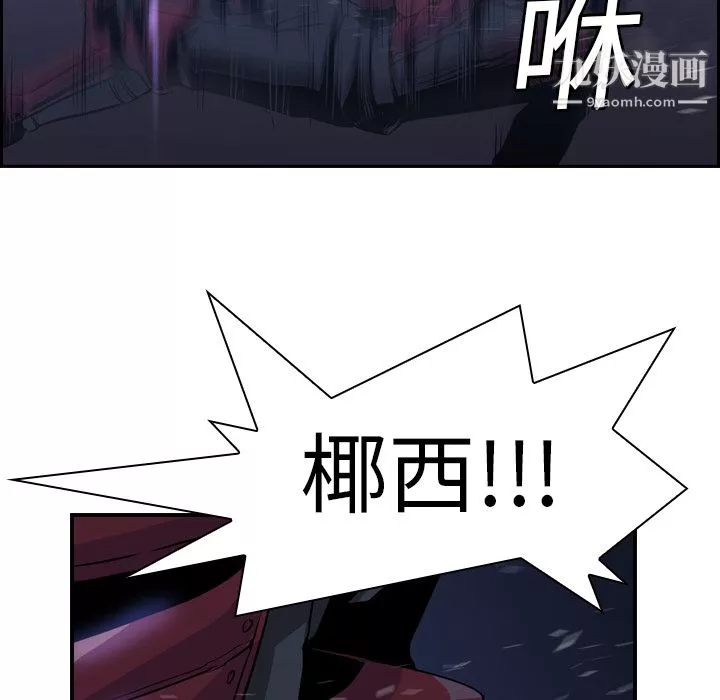 PainKiller-正義的背後第11話