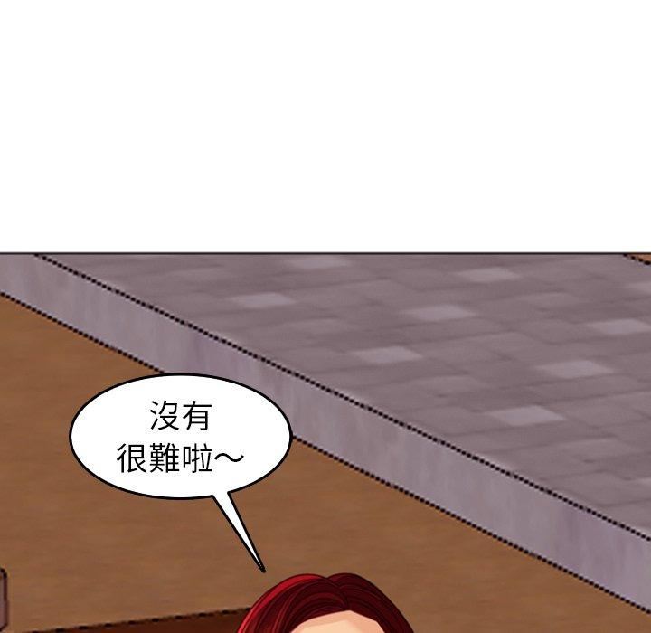 上门老爸第22话