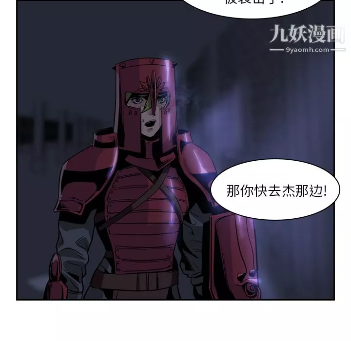 PainKiller-正義的背後第11話