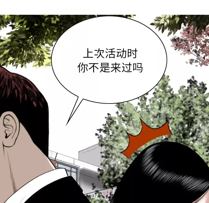 美人为馅第45话