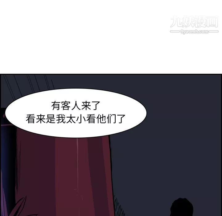 PainKiller-正義的背後第11話