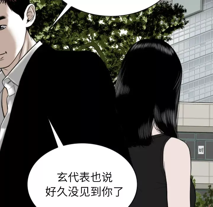 美人为馅第45话