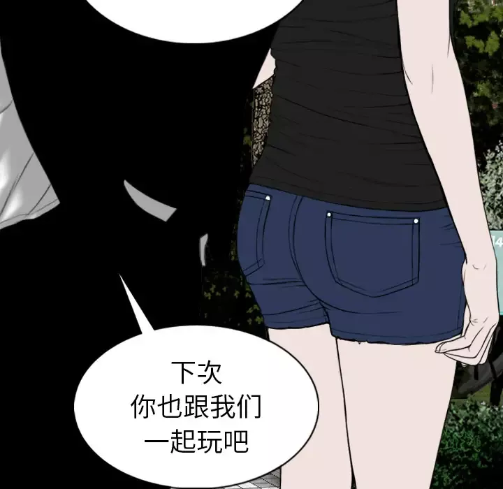 美人为馅第45话