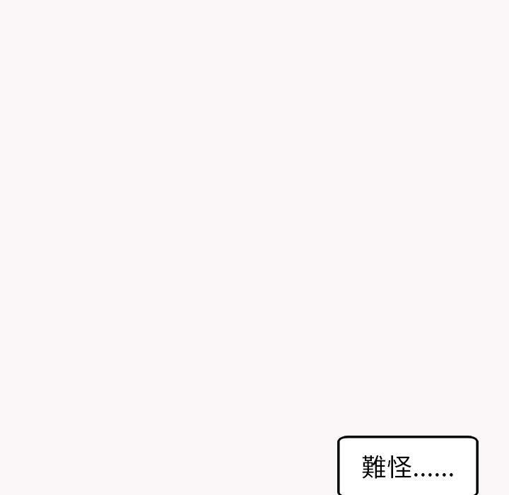 上门老爸第22话