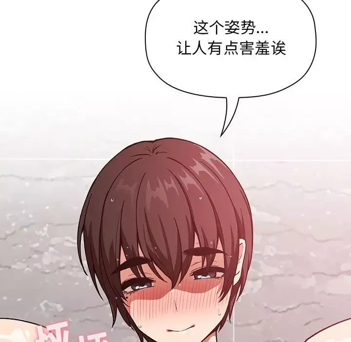 歡迎進入夢幻直播間第34话