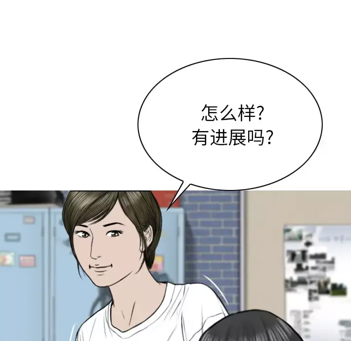 美人为馅第45话