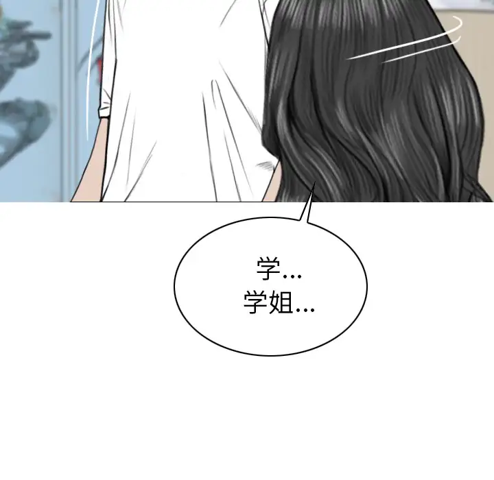 美人为馅第45话