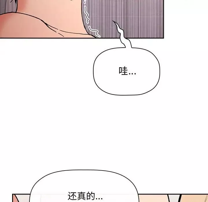 歡迎進入夢幻直播間第34话