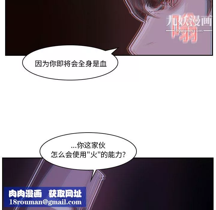 PainKiller-正義的背後第11話