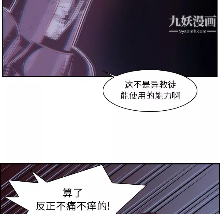 PainKiller-正義的背後第11話