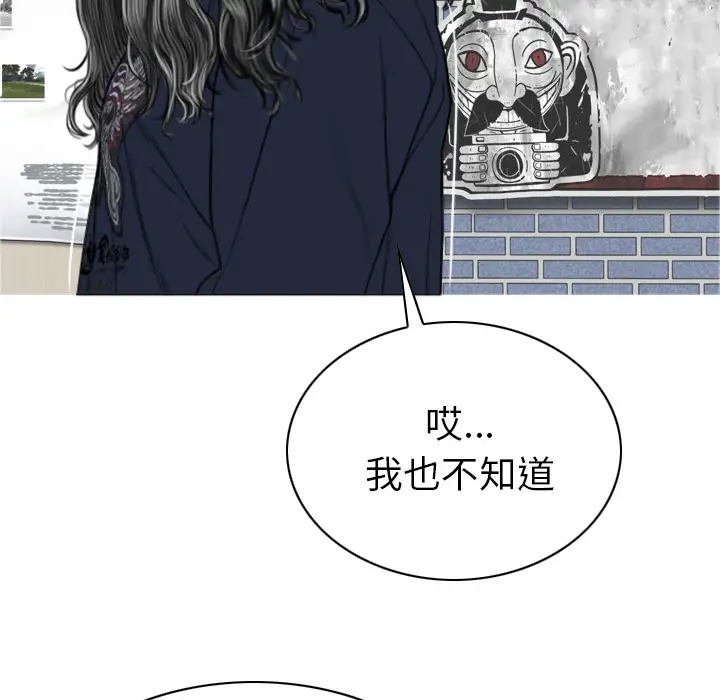 美人为馅第45话