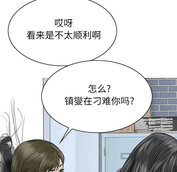 美人为馅第45话