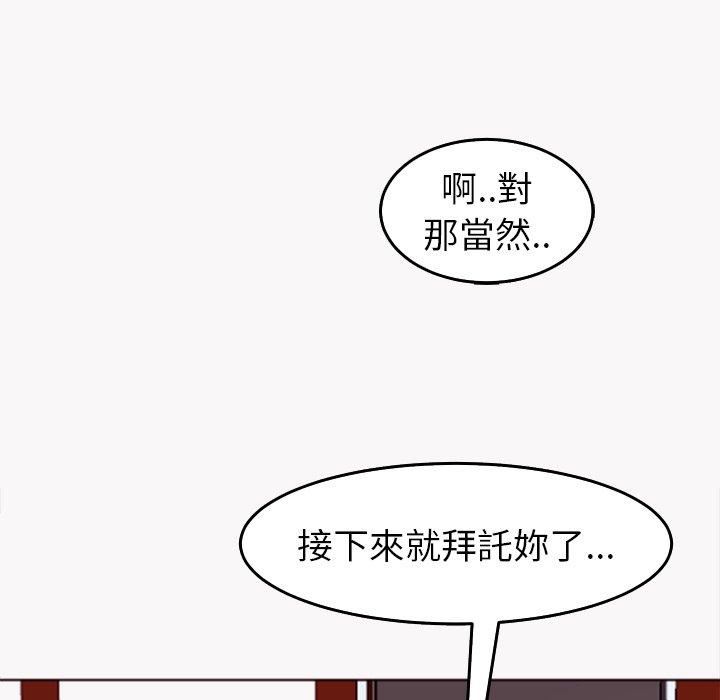 上门老爸第22话