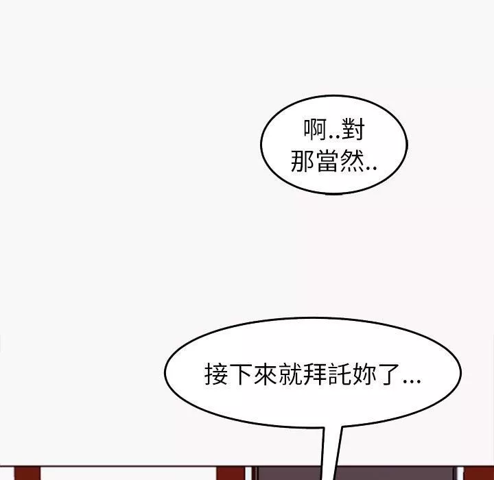 上門老爸第22話