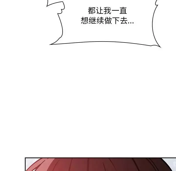 歡迎進入夢幻直播間第34话