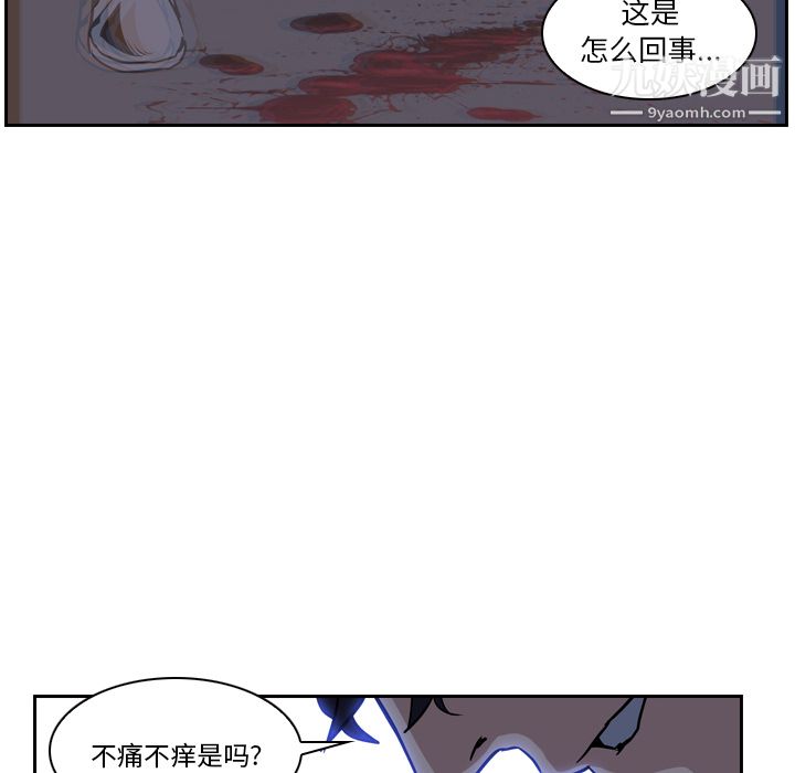 PainKiller-正义的背后第11话