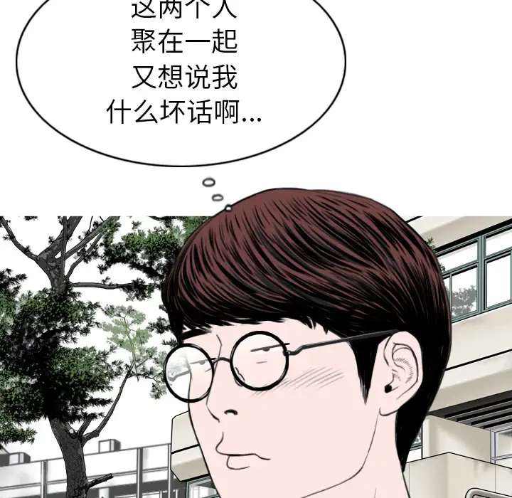 美人为馅第45话