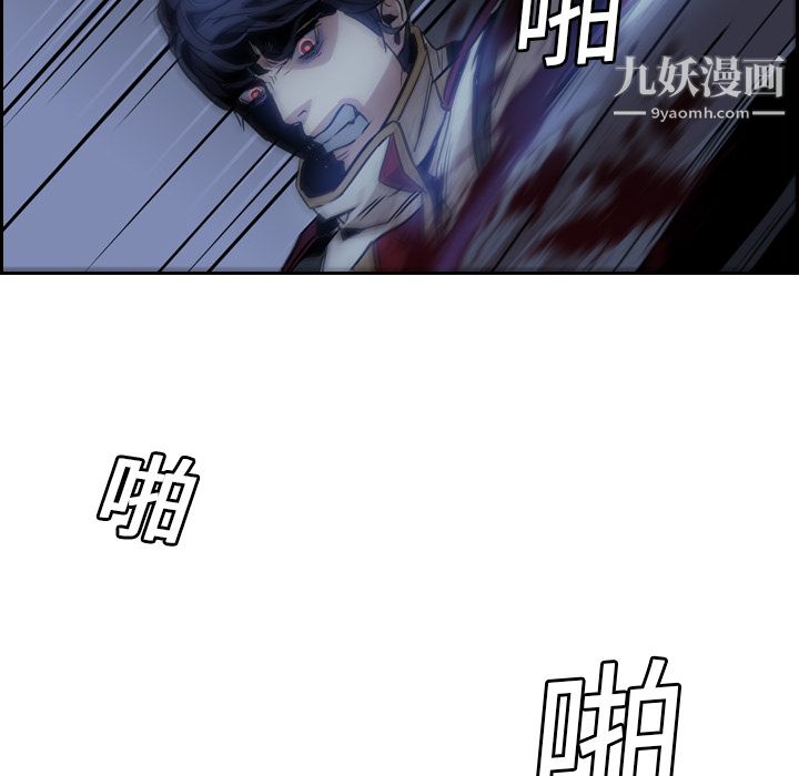 PainKiller-正义的背后第11话