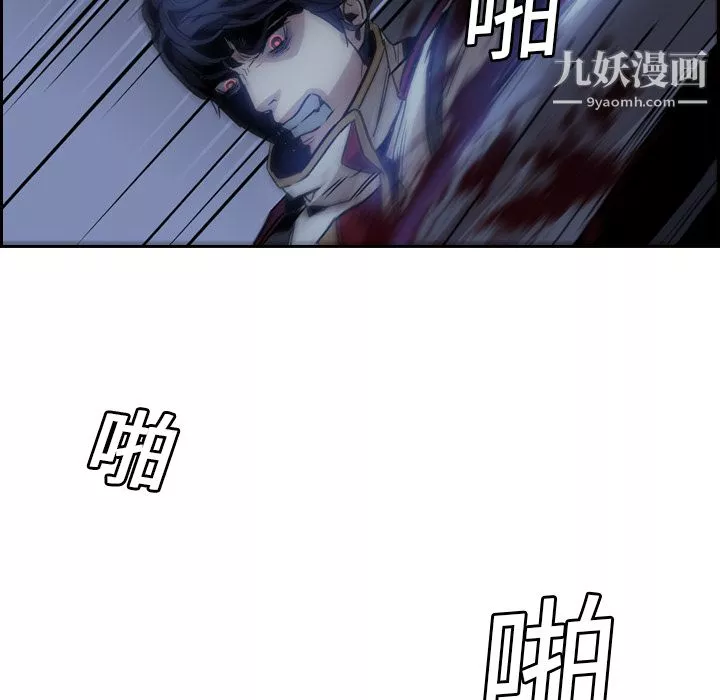 PainKiller-正義的背後第11話