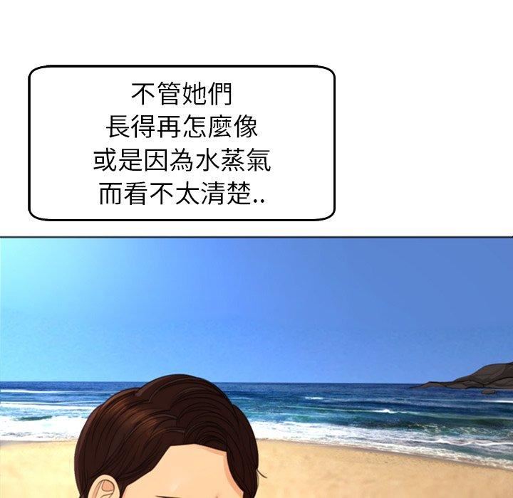 上门老爸第22话