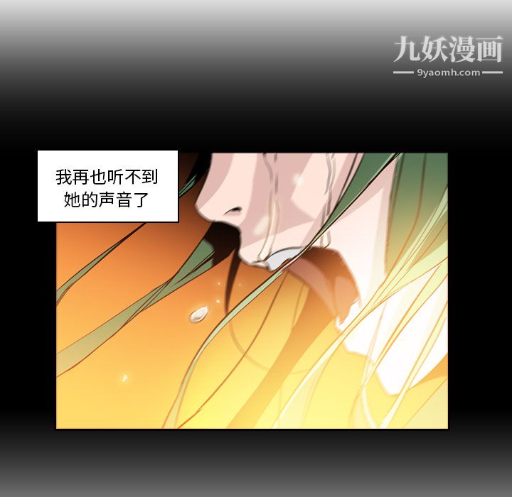 PainKiller-正义的背后第11话