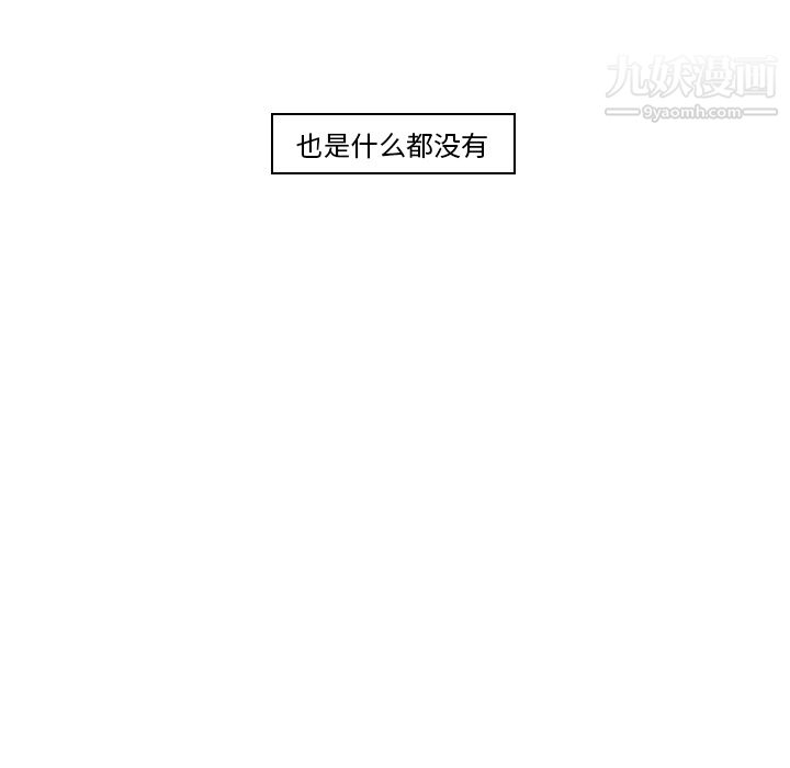 PainKiller-正义的背后第11话