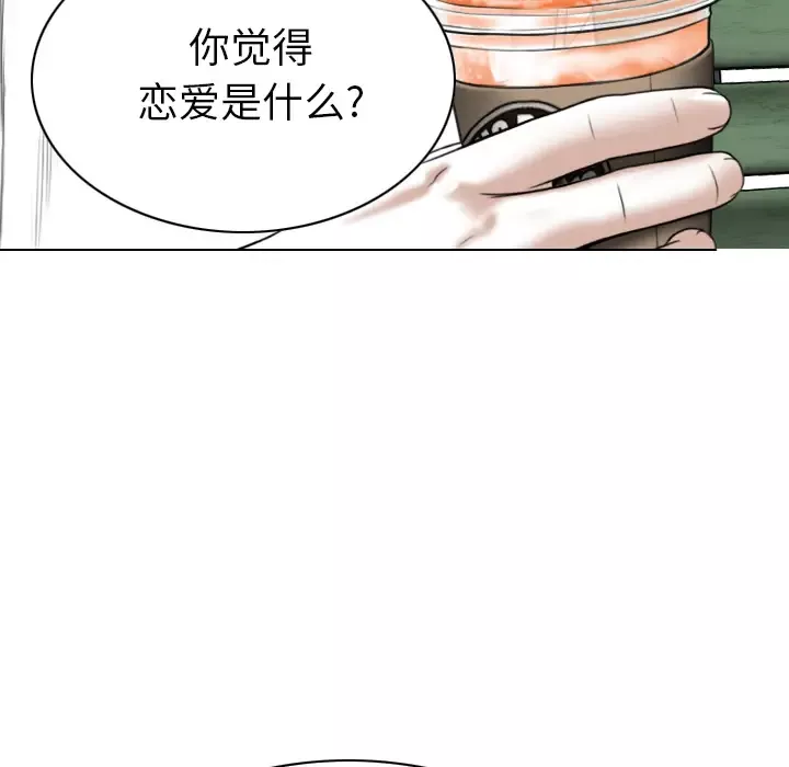 美人为馅第45话