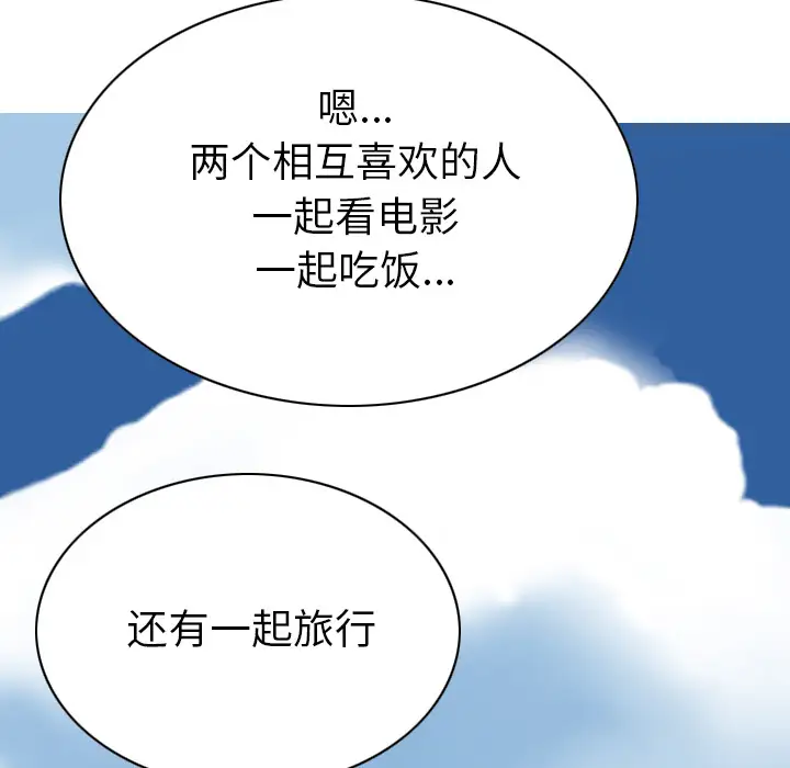 美人为馅第45话