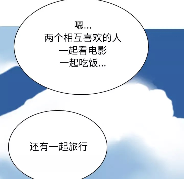 美人为馅第45话