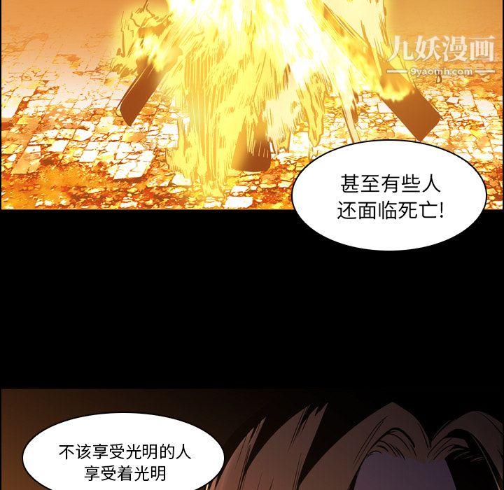 PainKiller-正義的背後第12話