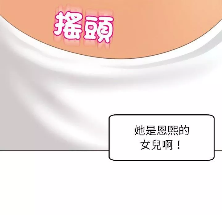 上門老爸第22話