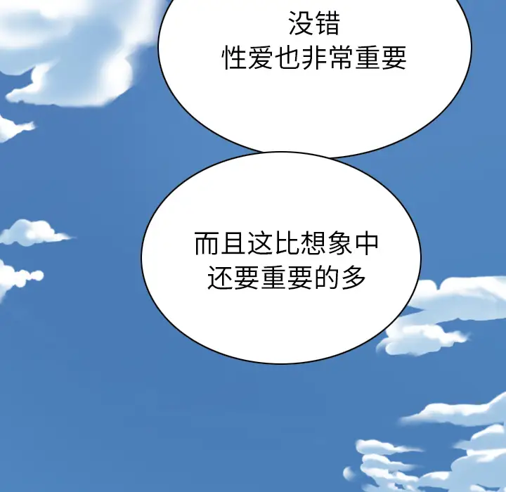 美人为馅第45话
