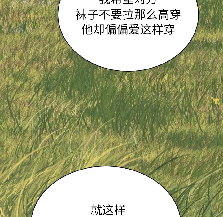 美人为馅第45话