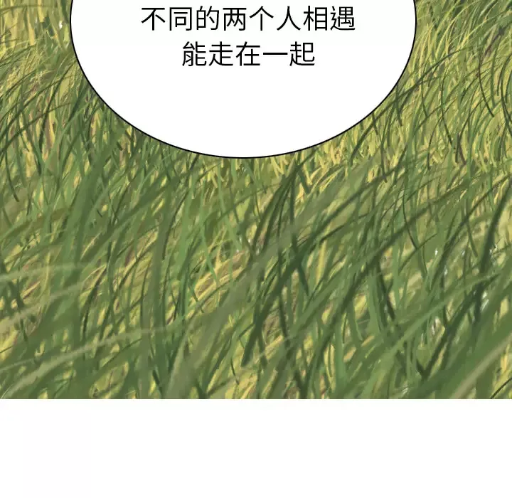 美人为馅第45话
