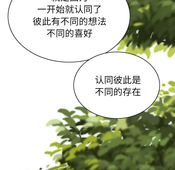 美人为馅第45话
