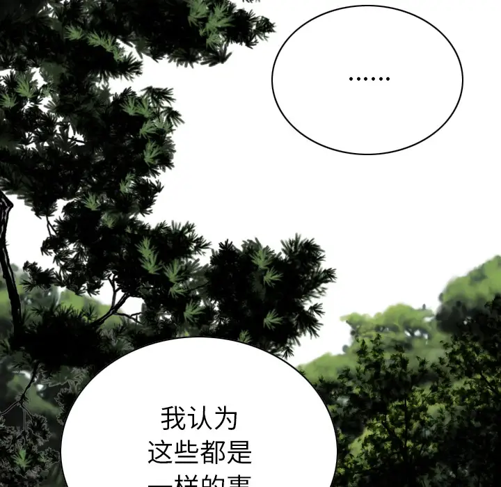 美人为馅第45话