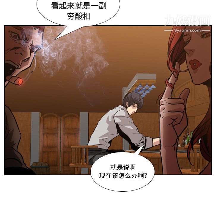 PainKiller-正义的背后第12话