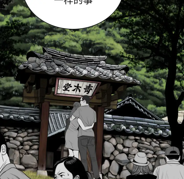 美人为馅第45话