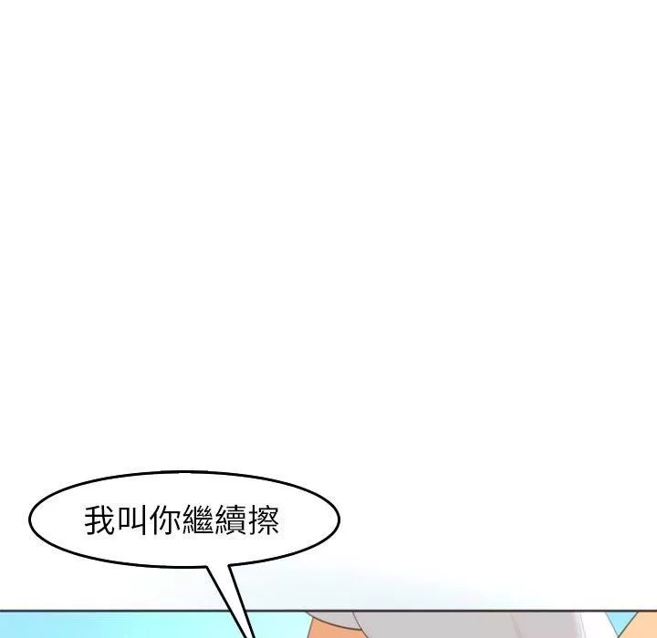 上門老爸第22話
