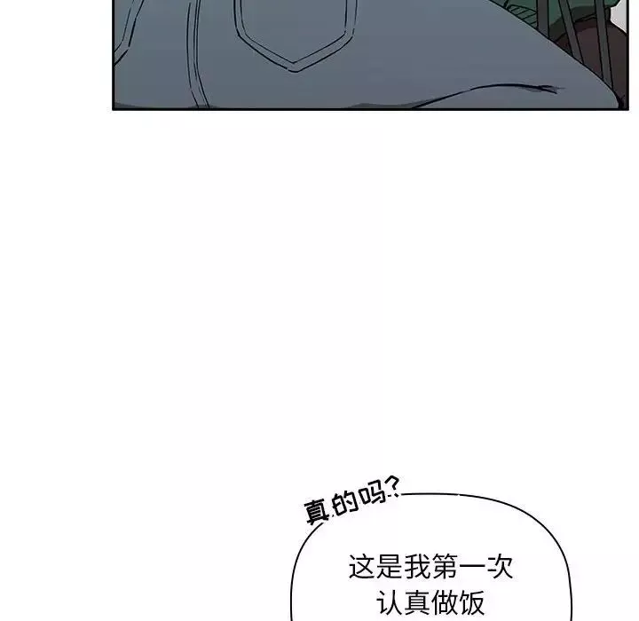 歡迎進入夢幻直播間第35话