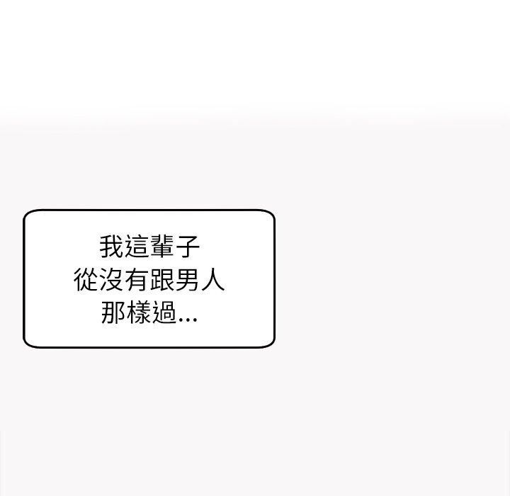 上门老爸第22话