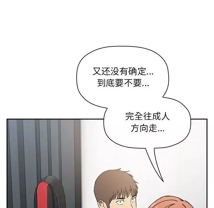歡迎進入夢幻直播間第35话
