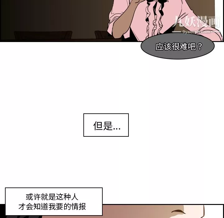 PainKiller-正義的背後第12話