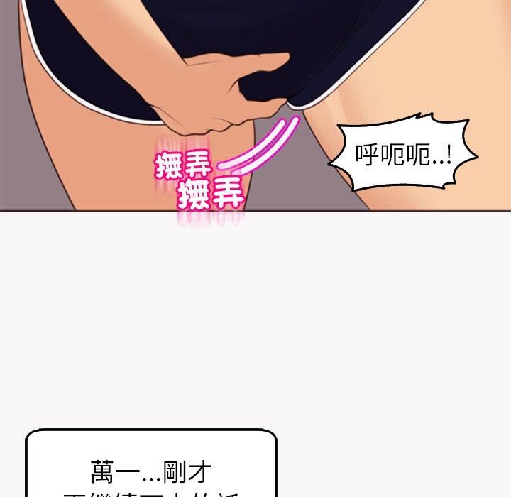上门老爸第22话
