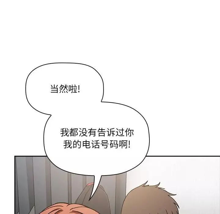 歡迎進入夢幻直播間第35话