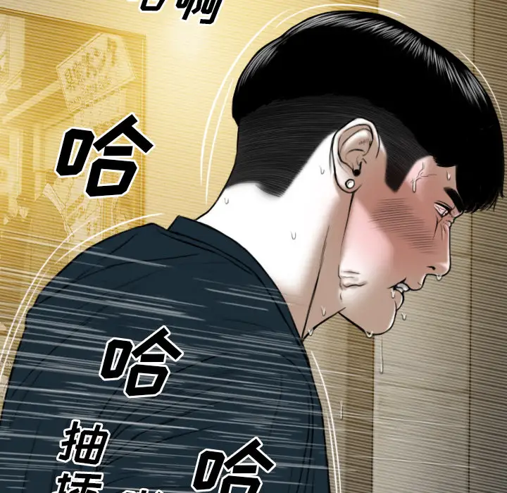 美人为馅第45话