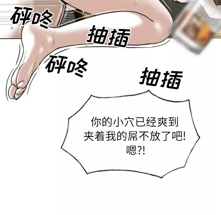 美人为馅第45话