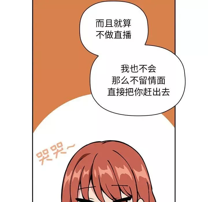 歡迎進入夢幻直播間第35话