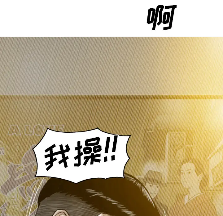 美人为馅第45话